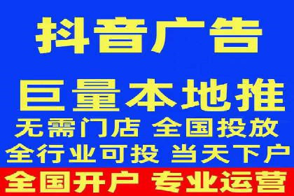 抖音信息流推广：实操技巧解析